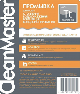 Купить Промывка для систем отопления TermoTactic CleanMaster, канистра 10 кг.